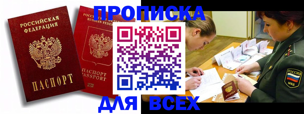 временная регистрация надежно в Сясьстрое