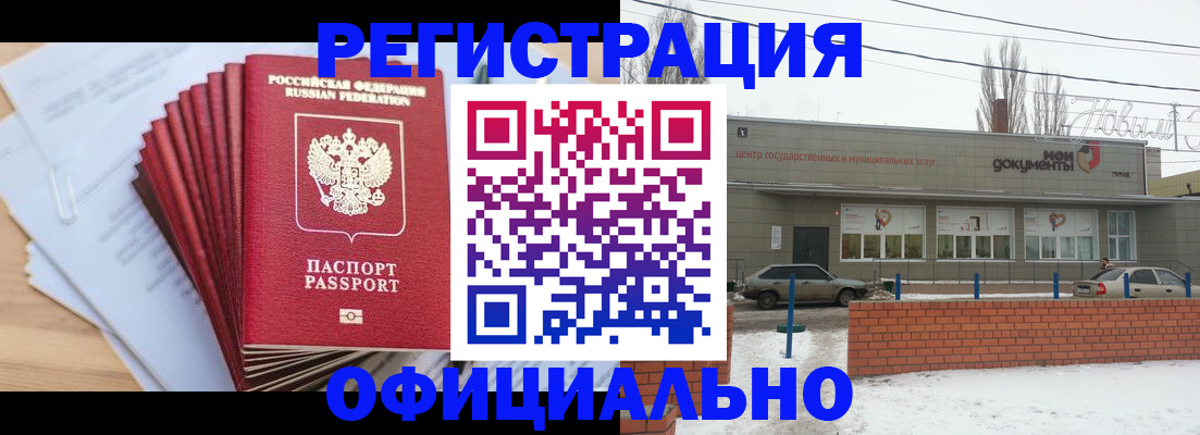 временная регистрация для школы в Сясьстрое