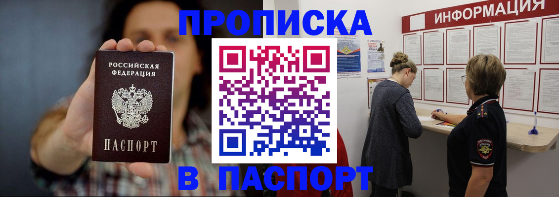 временная регистрация в Сясьстрое