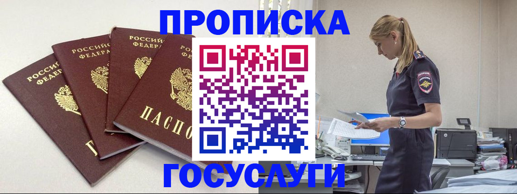 прописка иностранных граждан в Сясьстрое