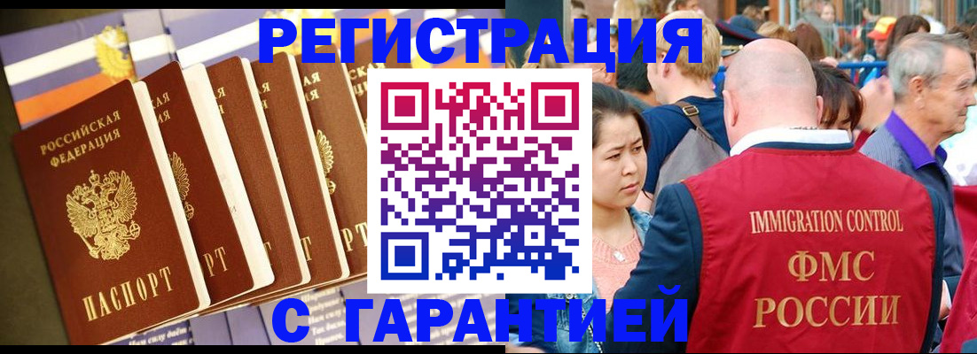временная регистрация купить в Сясьстрое