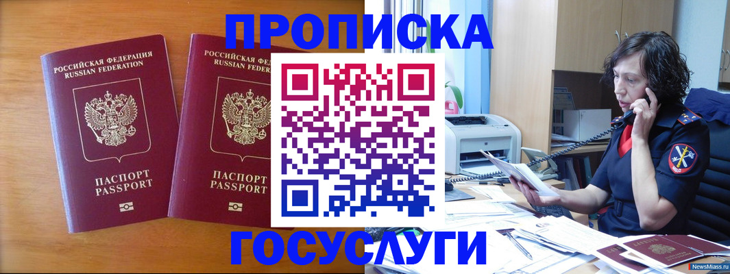 временная регистрация госуслуги в Сясьстрое